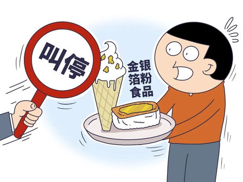 規(guī)范市場秩序，保障食品安全——禁售食品銷售的必要性與實施路徑