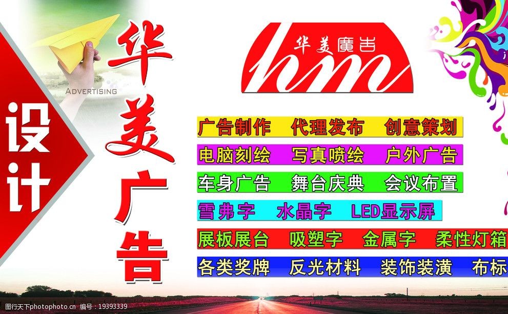 廣告公司背景墻圖片與網(wǎng)頁設(shè)計制作 視覺營銷的雙重奏