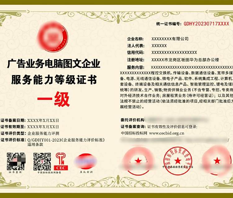 電腦圖文設(shè)計制作企業(yè)資質(zhì)證書 開啟廣告業(yè)務(wù)的全國通行證