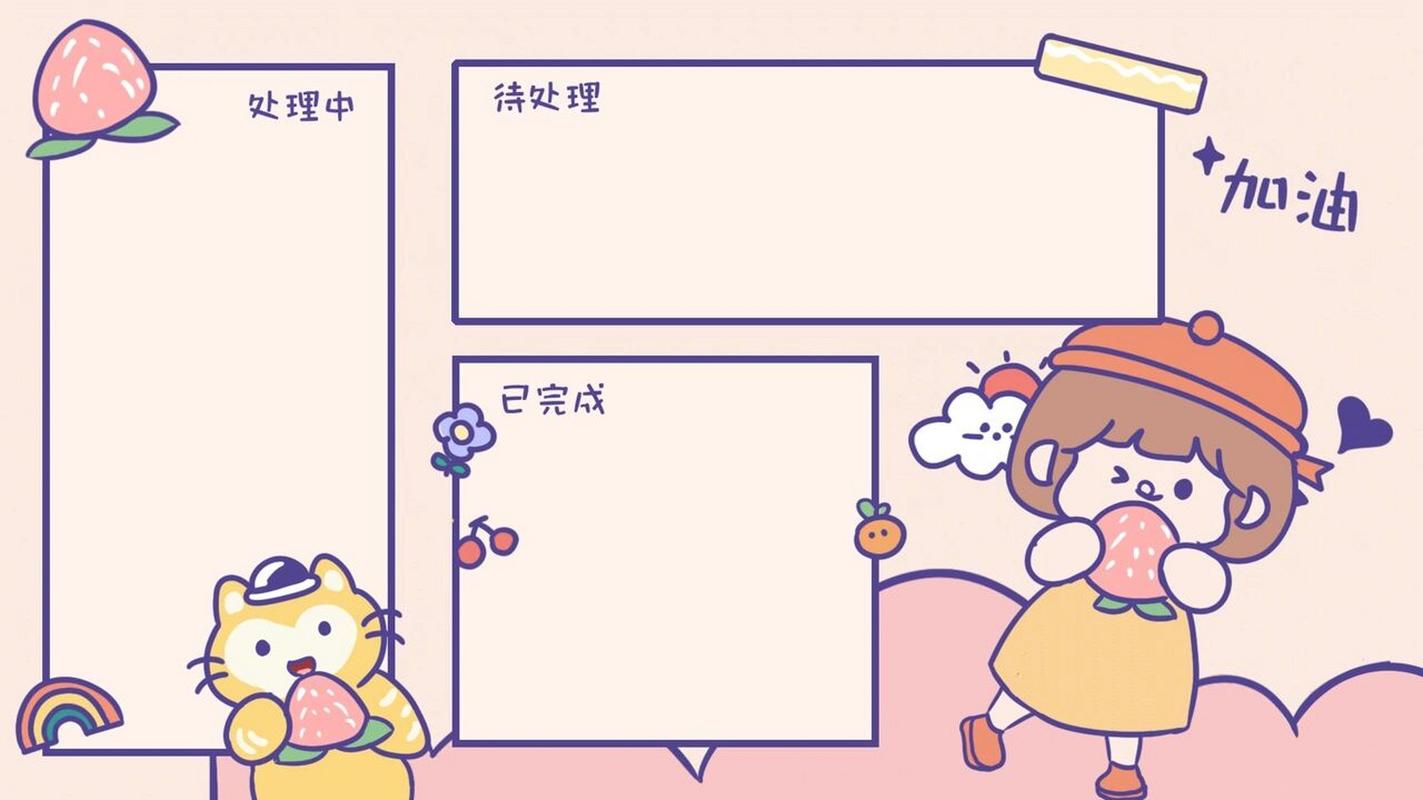 電腦桌面分區(qū)壁紙?jiān)O(shè)計(jì)制作教程（圖文版） 打造高效美觀的專屬桌面