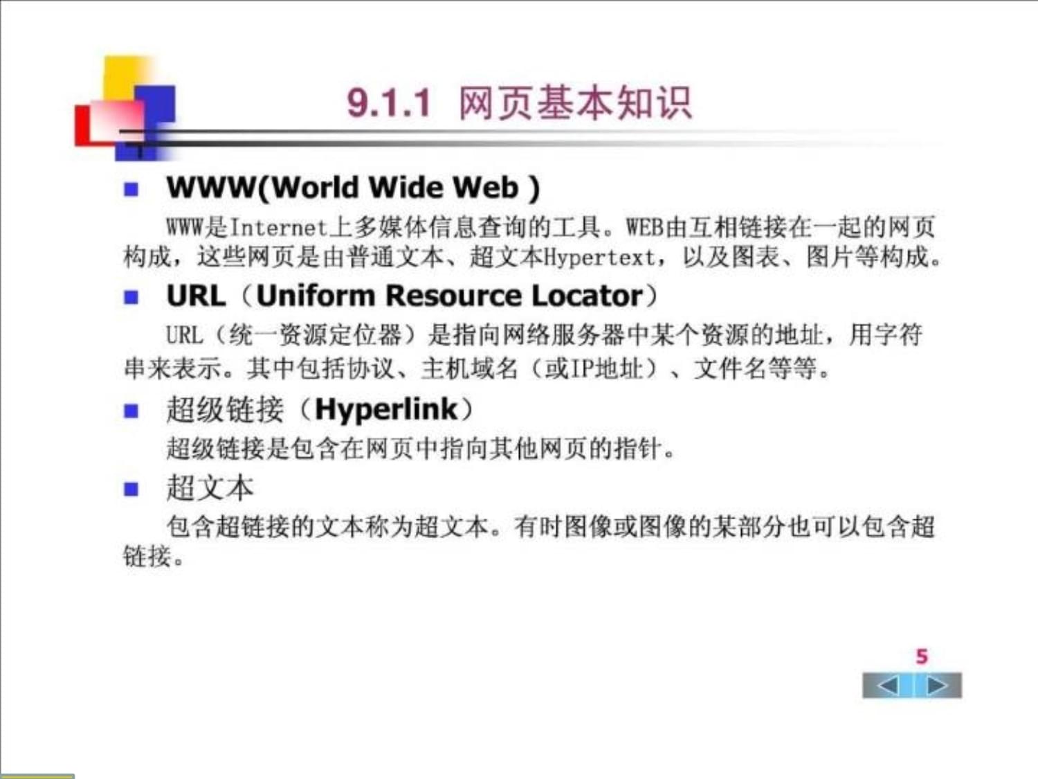 《大學(xué)計(jì)算機(jī)基礎(chǔ)》網(wǎng)頁(yè)設(shè)計(jì)圖文制作指南 從零打造專業(yè)級(jí)視覺(jué)排版